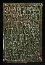 Bronzen tablet met Sabeese inscriptie