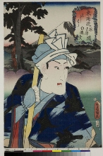 Tōkaidō gojūsan tsugi no uchi : Portrait d'un acteur dans le rôle d'un vendeur de sake blanc à Moto Yoshiwara, entre Hara et Yoshiwara