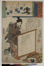 Genji kumo ukiyo-e awase (Comparaison ukiyo-e de chapitres nuageux de Genji): Hahakigi: La femme-renard Kusunoha apparaît devant son enfant endormi