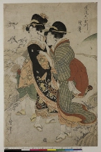 Fūryū mutamagawa (Version élégante des Six Rivières de Gemme): Mutsu