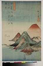 Wakan rōeishū (Anthologie de poèmes chinois et japonais à déclamer): Panorama du lac