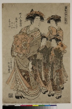 Hinagata wakana no hatsu moyō (Modèles de mode: nouveaux motifs aussi frais que de jeunes pousses): La courtisane Hanaōgi de la maison Ōgiya