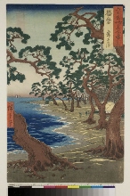 Rokujūyoshū meisho zue (Vues des sites célèbres des soixante et quelques provinces): Harima