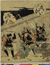 Chūshingura (Le trésor des vassaux fidèles): Acte 11 - Attaque nocturne, scène finale