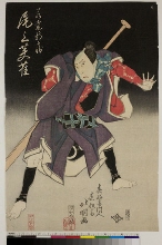 L' acteur Onoe Fujaku dans le rôle de Shinbei, un jeune samurai 