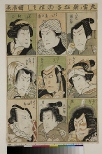 Ōatari shin kyōgen tsukushi: Portraits en buste de neuf acteurs