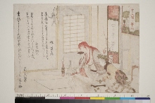 Shichinin shōjō (Sept shōjō): Première écriture du Nouvel An