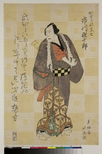 L'acteur Ichikawa Ebijūrō I dans le rôle de Karigane Bunshichi