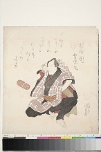 Les acteurs Matsumoto Kōshirō dans le rôle d'un ouvrier portant un paquet et Iwai Hanshirō en face de lui, avec un mirroir