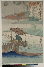 Hyakunin isshu no uchi (Un poème de cent poètes): No.64 - Le poète Gonchūnagon Sadayori