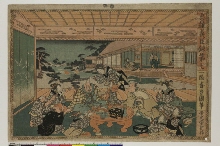 Chūyū gishin roku (Registre des vassaux fidèles): Acte 7