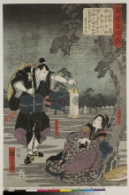 Eiyū gonin otoko (Cinq hommes vaillants): Karaki Masaemon et Otani