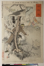Yamato damashii: Bataille du commandant Takeuchi avec Tōgakudō