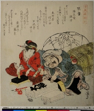 Takarabune (Navire à trésors): Daikoku completant les livres de compte (Chōgaki)
