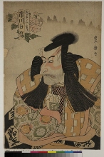 Suite sans titre de portraits d'acteurs avec une fleur près du cartouche: L'acteur Ichikawa Hakuen dans le rôle d'Akushichibyoe Kagekiyo