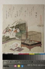 Genroku kasen kai awase (Sélection des trente-six coquillages de l'ère Genroku pour une compétition poétique): Coquillage des hauts-fonds (Minasegai)