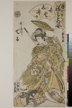 Gion mikoshi arai nerimono sugata (Parade de costumes du festival de Gion): La geisha Teru de Ujigaya dans le rôle de Yoshino Shizuka 