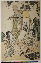 Les acteurs Ichikawa Danjūrō V dans le rôle de Jurōjin, dieu de la Longévité (en haut), Iwai Hanshirō IV dans le rôle de Ryūyōdoshi (en bas à gauche) et Sawamura Sōjūrō III dans le rôle de Shinyōdoshi (en bas à  droite)