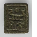 Fish-shaped rectangular plaque with the name of Amun