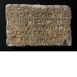 Greek inscription 