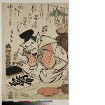 Daikoku inscribing the word kotobuki for Longevity