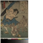 Honchō nijūshikō (Twenty-four paragons of filial piety of our country): Kamada Matahachi and the wolves