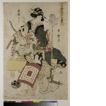 Kodomo asobi mitate kyōgen: Shibaraku