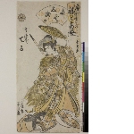 Gion mikoshi arai nerimono sugata (Kostuumparade van het Gion festival): De geisha Teru van Ujigaya als Yoshino Shizuka 
