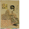 MRAH-JP.05414・・月麿「全盛花姿画」「巻九」「若松屋内　緑木」