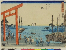 Tōkaidō gojūsan tsugi no uchi (Les cinquante-trois relais de la grand-route du Tokaido) : Miya
