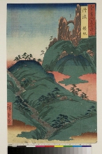 Rokujūyoshū meisho zue (Vues des sites célèbres des soixante et quelques provinces): Tanba