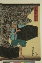 Récits populaires, le moineau à la langue fendue (Mukashibanashi shita kiri suzume)