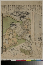 Kaiko yashinai gusa (Culture des vers à soie): N°12 - Choix d'étoffes en soie
