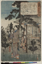 Yoshitsune ichidaiki zue (La vie de Yoshitsune): La princesse Jōruri
