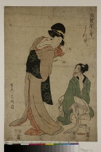 Shichi fuku tsui haru no kotobuki (Sept combinaisons favorables pour une heureuse Nouvelle Année): Premier bain