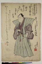 Portrait commémoratif de l'acteur Ichikawa Ebijūrō I