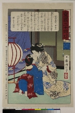 Kōkoku nijūshikō (Vingt-quatre parangons du Japon impérial): La courtisane Miyagino et sa soeur Shinobu