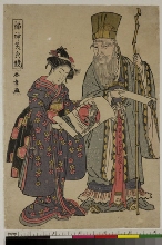 Fukujin egao kurabe (Comparaison du sourire des Dieux du Bonheur): Jurōjin et une jeune fille étudiant une peinture