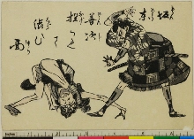 (Petit toba-e horizontal avec vers comiques): Acteur Ichikawa dans le rôle de Andō Zenji