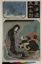 Tōkaidō gojūsan tsui (Cinquante-trois paires pour le Tōkaidō): Fukuroi