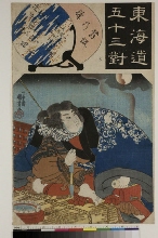 Tōkaidō gojūsan tsui (Cinquante-trois paires pour le Tōkaidō): Maisaka - Capitaine pirate avec sa pipe et sa boussole