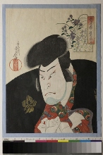 Sōkashū mori gojūkabu no uchi: portrait en buste de l'acteur  Nakamura Utaemon IV dans le rôle de Ishikawa Goemon (1/diptyque avec JP.07522)