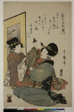 Tōsei ko sodate gusa (Elever des enfants dans les temps modernes): Mère, fille et fils près d'un petit écran 