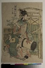 Seirō niwaka (Festival du Niwaka dans les Maisons vertes): Douze actes (Jūnidan)