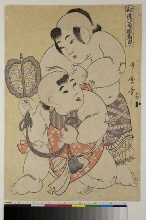 Osana asobi aikyō sumō: Deux garçons jouant au lutteur de sumō et à l'arbitre