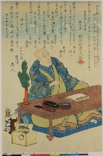 Portrait commémoratif d'Utagawa Kunisada