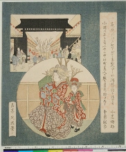 Courtisane et kamuro dans un médaillon rond et l'entrée principale du Yoshiwara dans une vignette rectangulaire