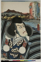 Tōkaidō gojūsan tsugi no uchi : Portrait d'un acteur dans le rôle de Benkei à Hashimoto, entre Arai et Shirasuka