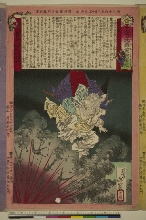 Les miracles de Kotohira (Kotohira reigen kōhō) : N°1 - Yorinobu échappe au danger