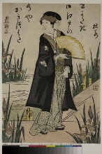 L'acteur Iwai Hanshirō IV dans un jardin d'iris 